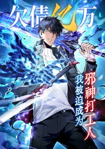 星尘邮差 动漫海报